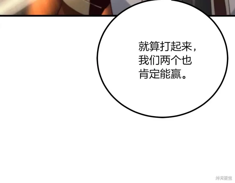 作为SSS级仓库角色生存,第26话,第129张