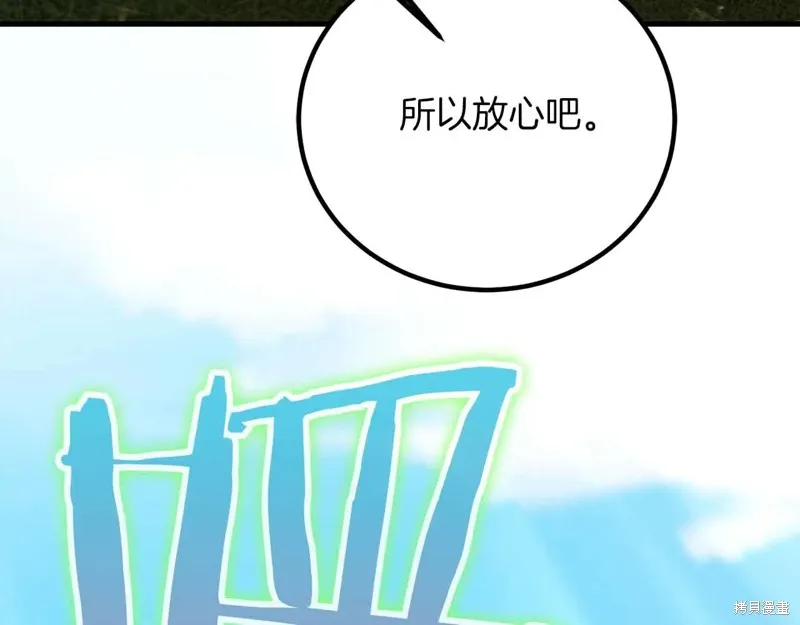 作为SSS级仓库角色生存,第26话,第134张