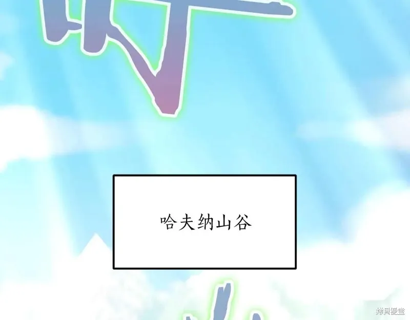 作为SSS级仓库角色生存,第26话,第135张