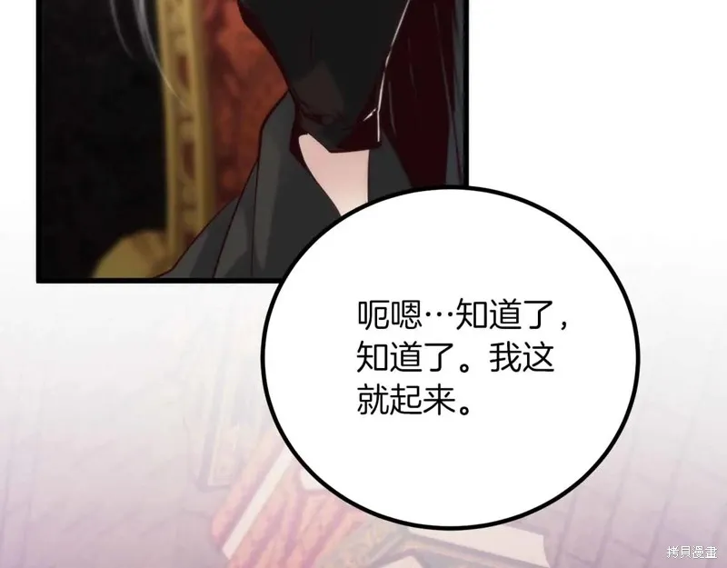 作为SSS级仓库角色生存,第26话,第160张