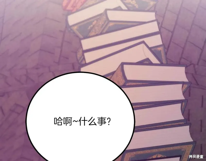 作为SSS级仓库角色生存,第26话,第161张