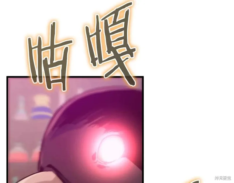 作为SSS级仓库角色生存,第26话,第165张