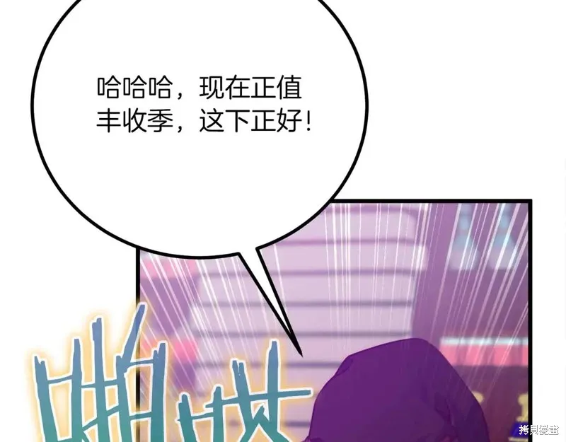 作为SSS级仓库角色生存,第26话,第173张