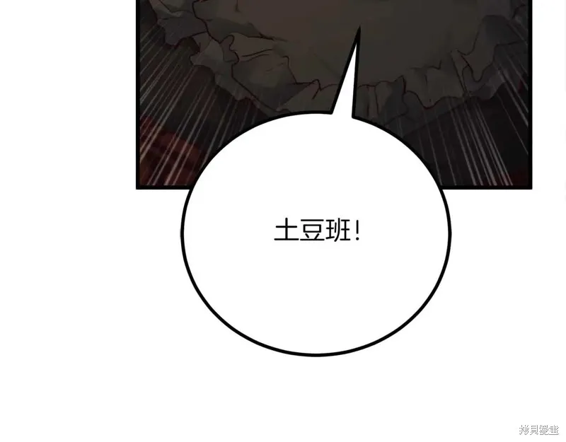 作为SSS级仓库角色生存,第26话,第175张