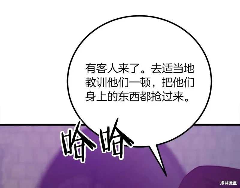 作为SSS级仓库角色生存,第26话,第181张