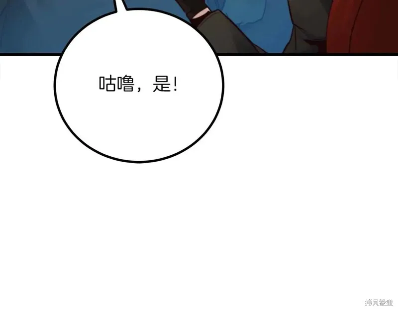作为SSS级仓库角色生存,第26话,第183张