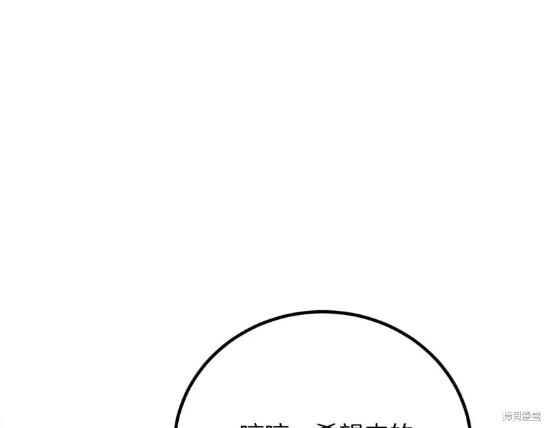 作为SSS级仓库角色生存,第26话,第184张