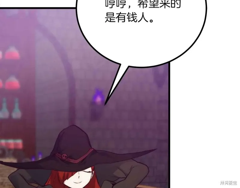 作为SSS级仓库角色生存,第26话,第185张