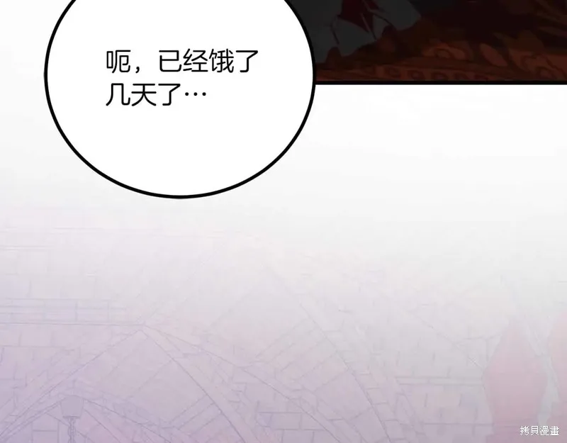 作为SSS级仓库角色生存,第26话,第190张