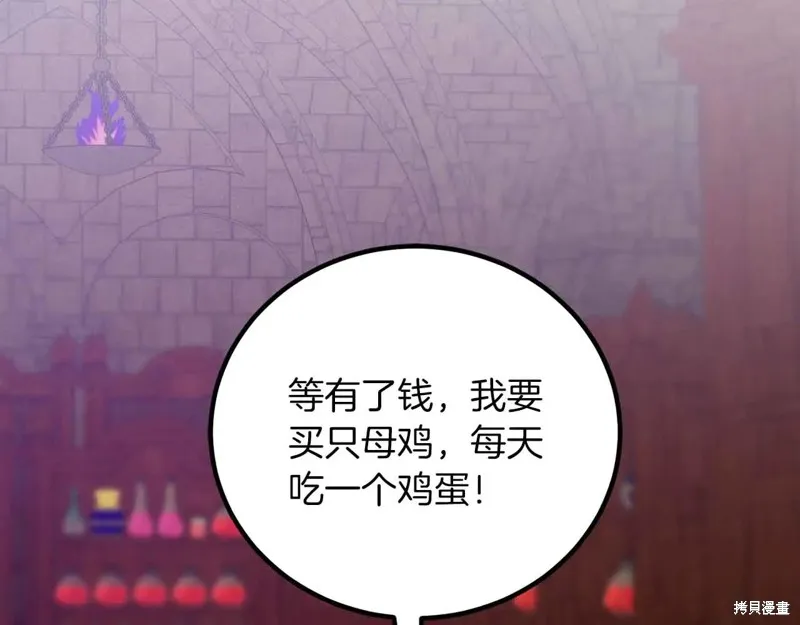 作为SSS级仓库角色生存,第26话,第191张