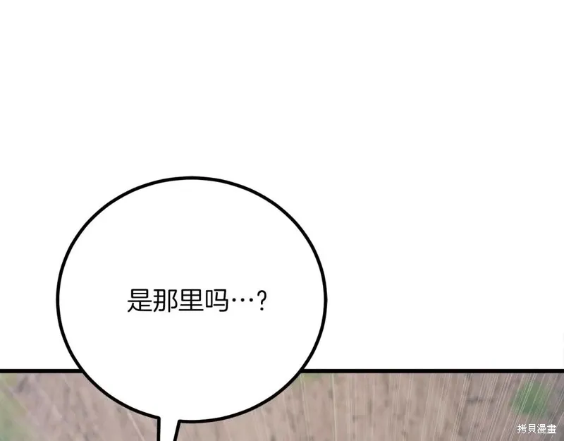 作为SSS级仓库角色生存,第26话,第198张