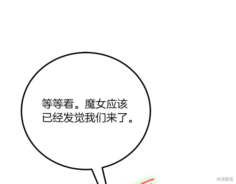 作为SSS级仓库角色生存,第26话,第202张
