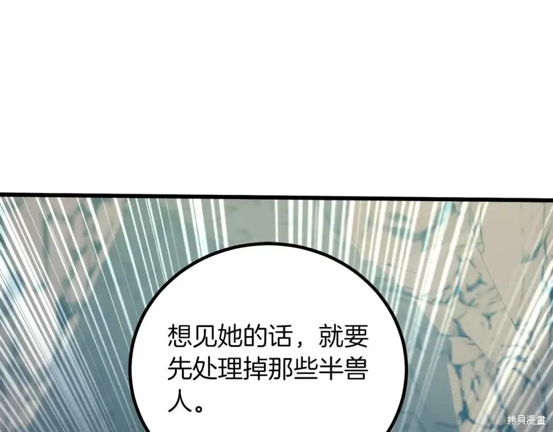 作为SSS级仓库角色生存,第26话,第206张