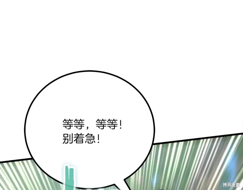 作为SSS级仓库角色生存,第26话,第213张