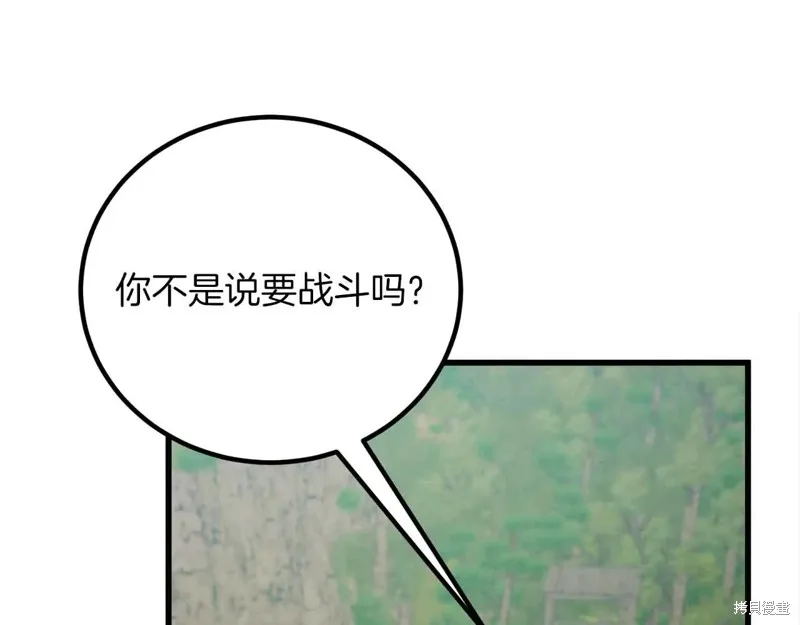 作为SSS级仓库角色生存,第26话,第217张