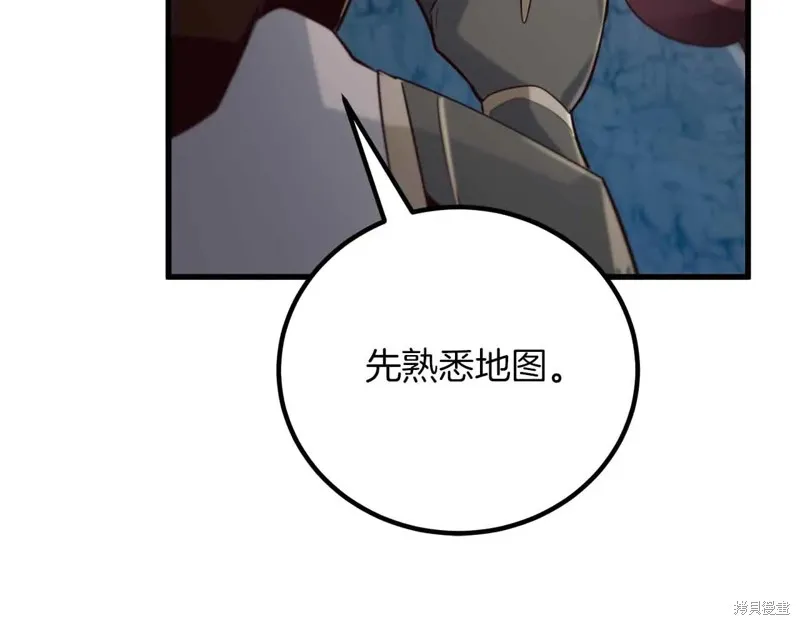 作为SSS级仓库角色生存,第26话,第219张