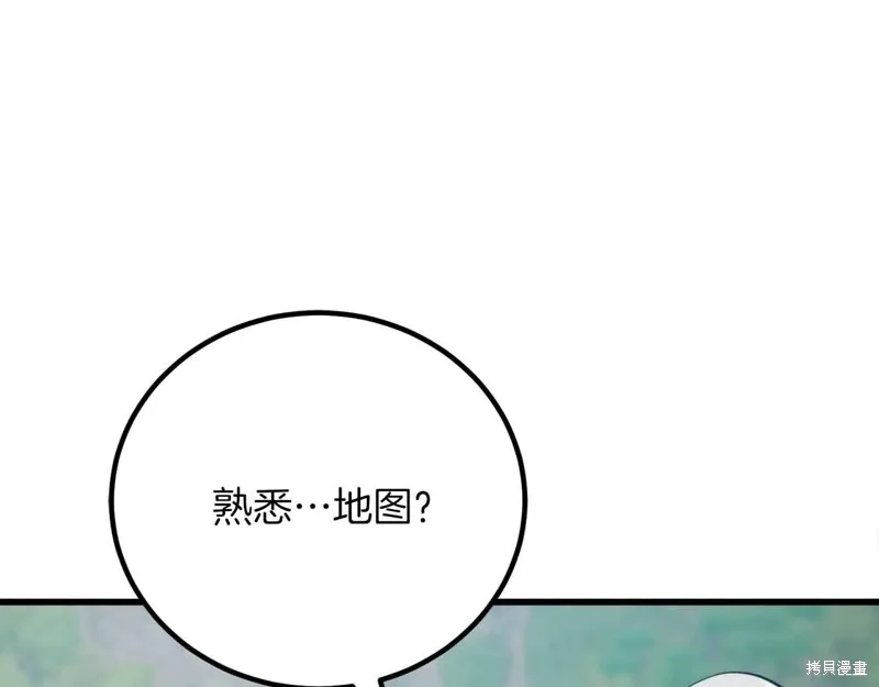 作为SSS级仓库角色生存,第26话,第220张
