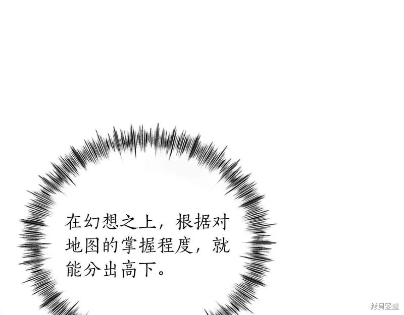 作为SSS级仓库角色生存,第26话,第224张