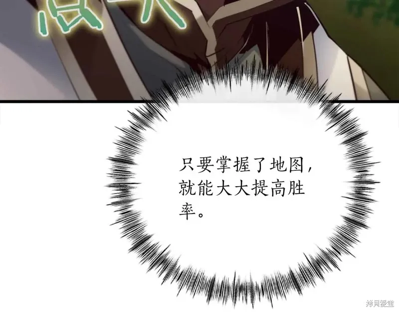 作为SSS级仓库角色生存,第26话,第226张