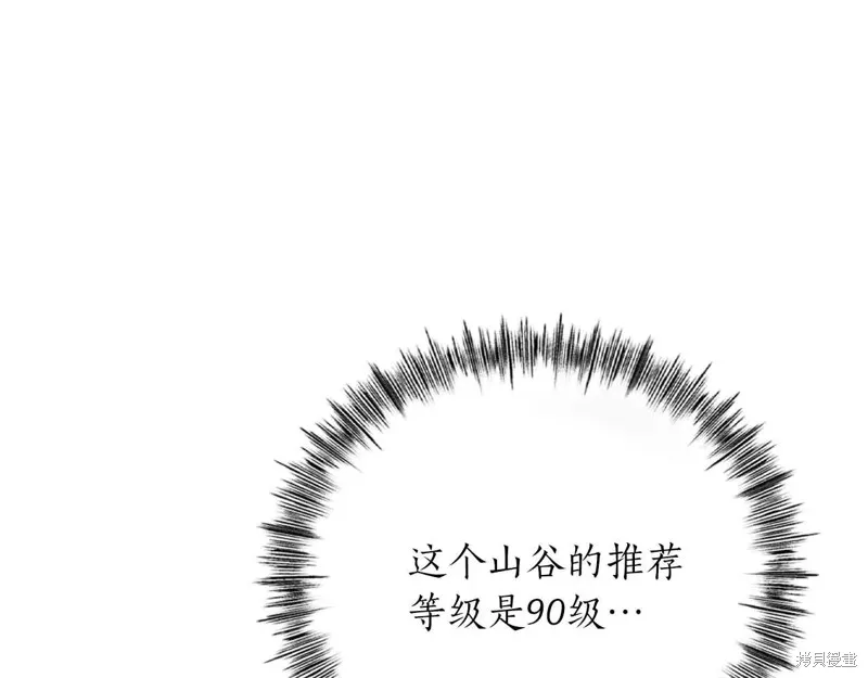 作为SSS级仓库角色生存,第26话,第227张