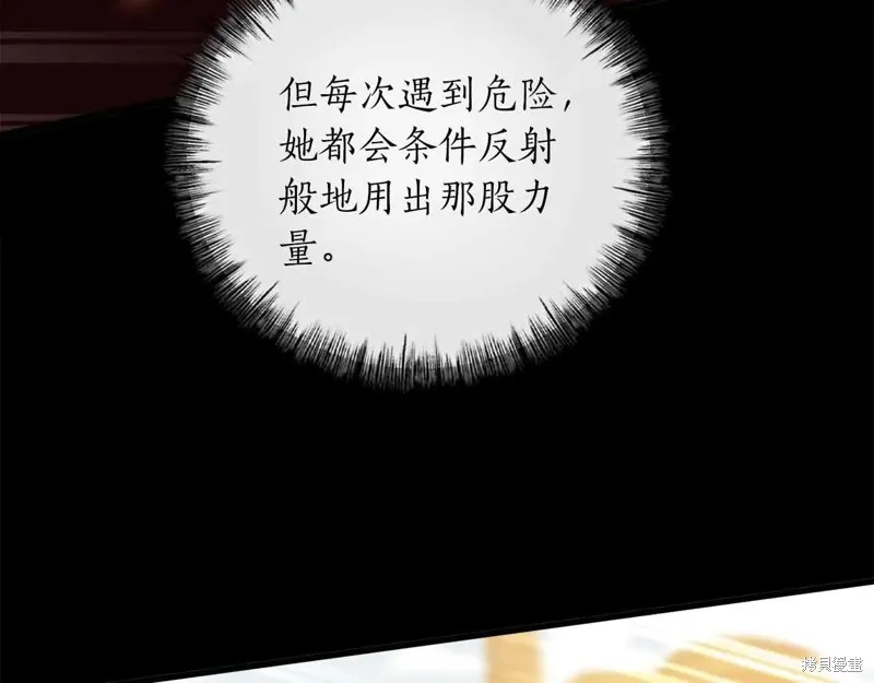 作为SSS级仓库角色生存,第26话,第23张