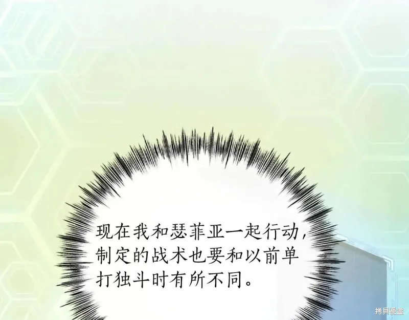 作为SSS级仓库角色生存,第26话,第230张