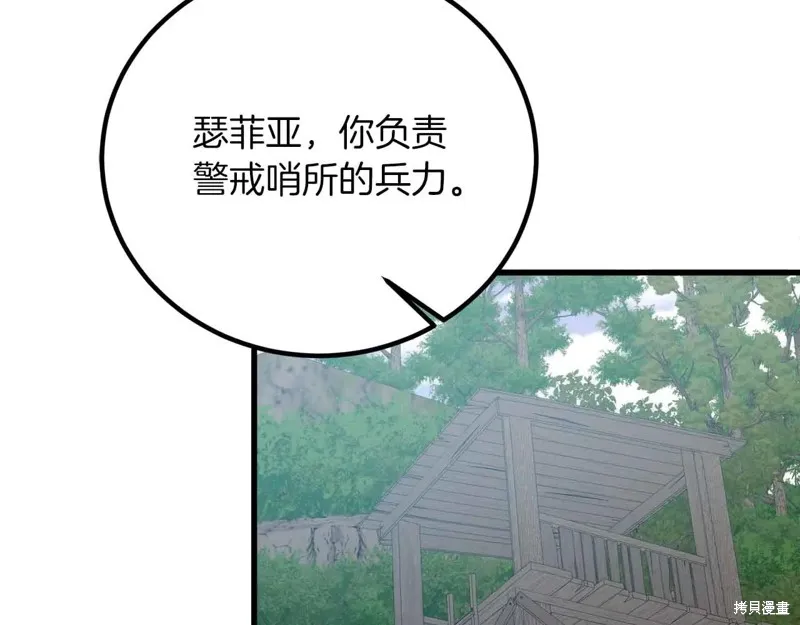 作为SSS级仓库角色生存,第26话,第235张