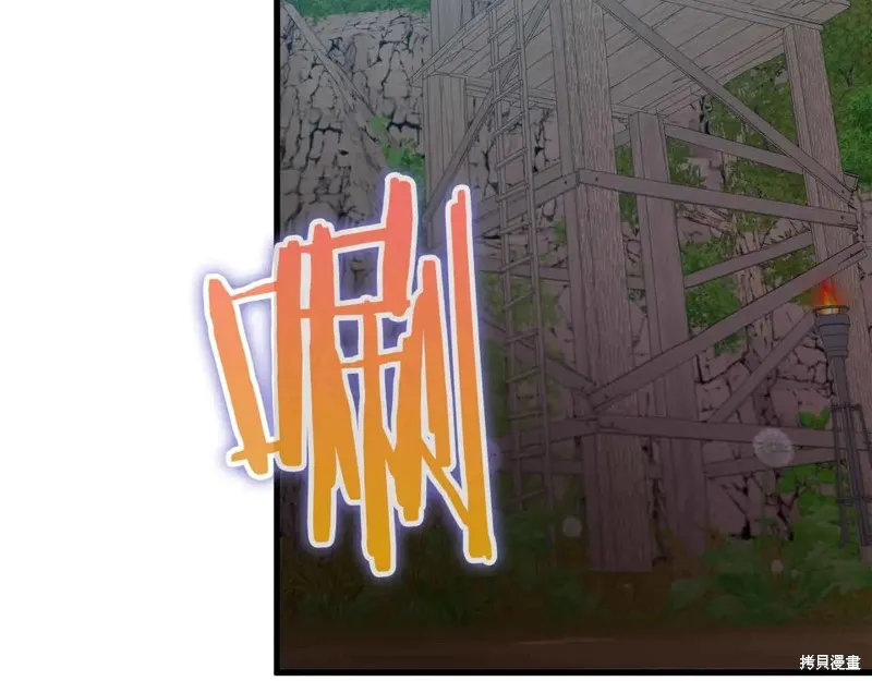 作为SSS级仓库角色生存,第26话,第236张