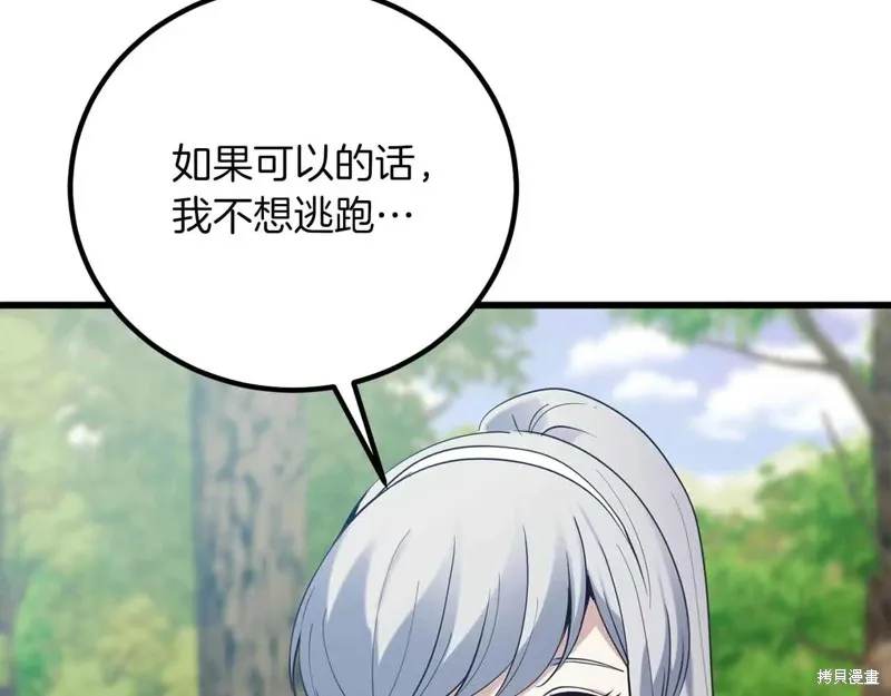 作为SSS级仓库角色生存,第26话,第243张