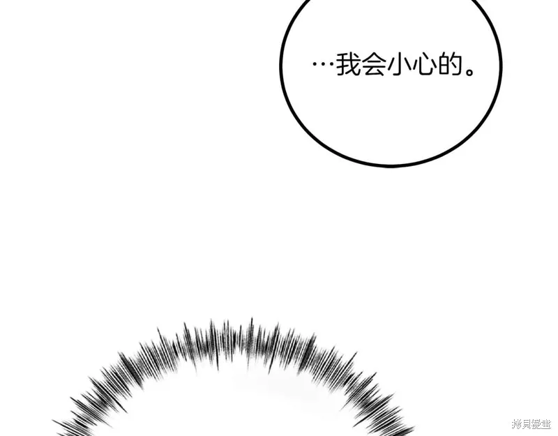 作为SSS级仓库角色生存,第26话,第245张