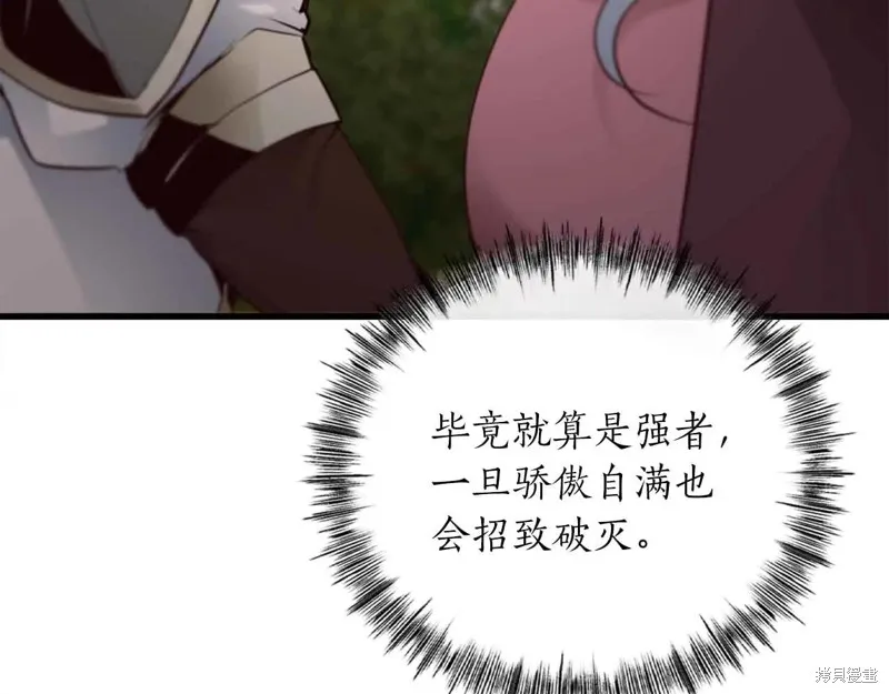 作为SSS级仓库角色生存,第26话,第248张