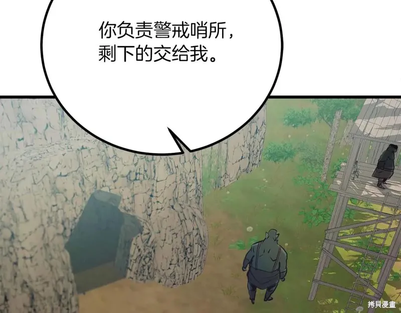 作为SSS级仓库角色生存,第26话,第250张