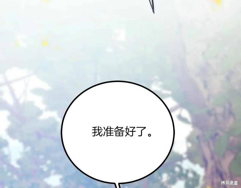 作为SSS级仓库角色生存,第26话,第255张