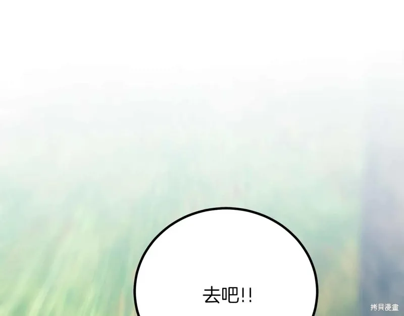 作为SSS级仓库角色生存,第26话,第279张