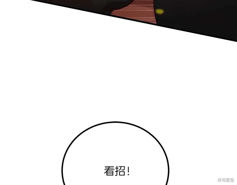 作为SSS级仓库角色生存,第26话,第292张