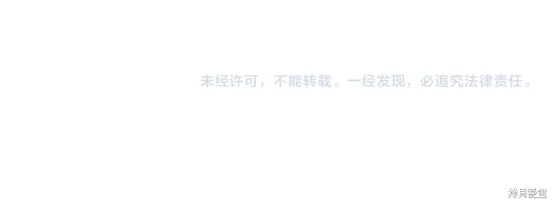 作为SSS级仓库角色生存,第26话,第300张