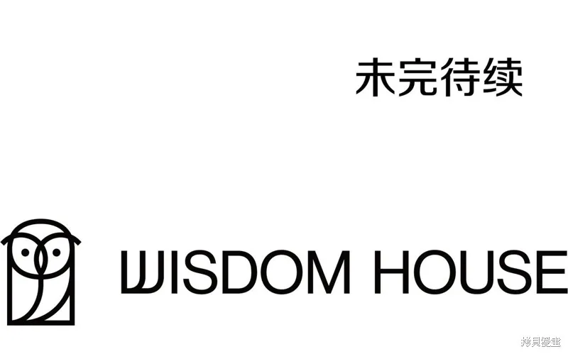 作为SSS级仓库角色生存,第26话,第301张