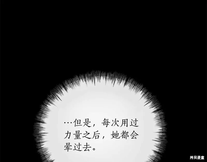 作为SSS级仓库角色生存,第26话,第33张