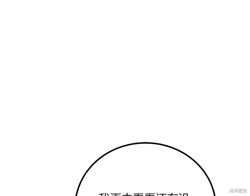 作为SSS级仓库角色生存,第26话,第4张