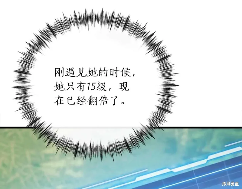 作为SSS级仓库角色生存,第26话,第43张