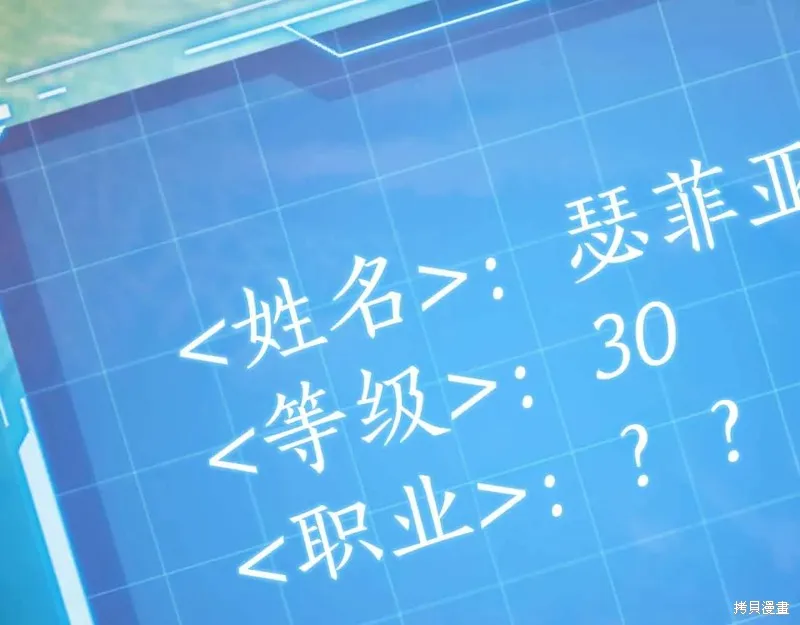 作为SSS级仓库角色生存,第26话,第44张