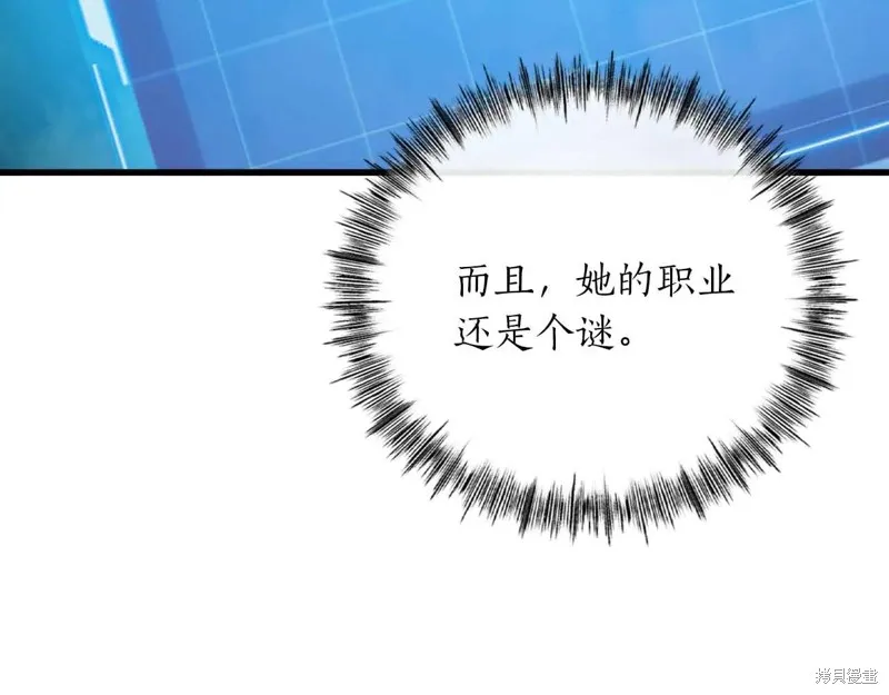 作为SSS级仓库角色生存,第26话,第45张
