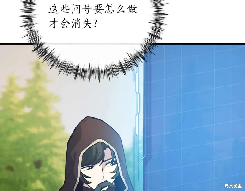 作为SSS级仓库角色生存,第26话,第47张