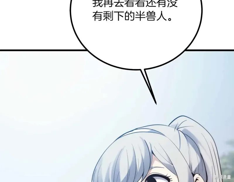 作为SSS级仓库角色生存,第26话,第5张
