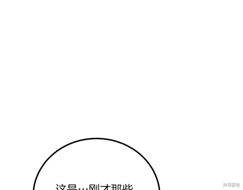 作为SSS级仓库角色生存,第26话,第56张