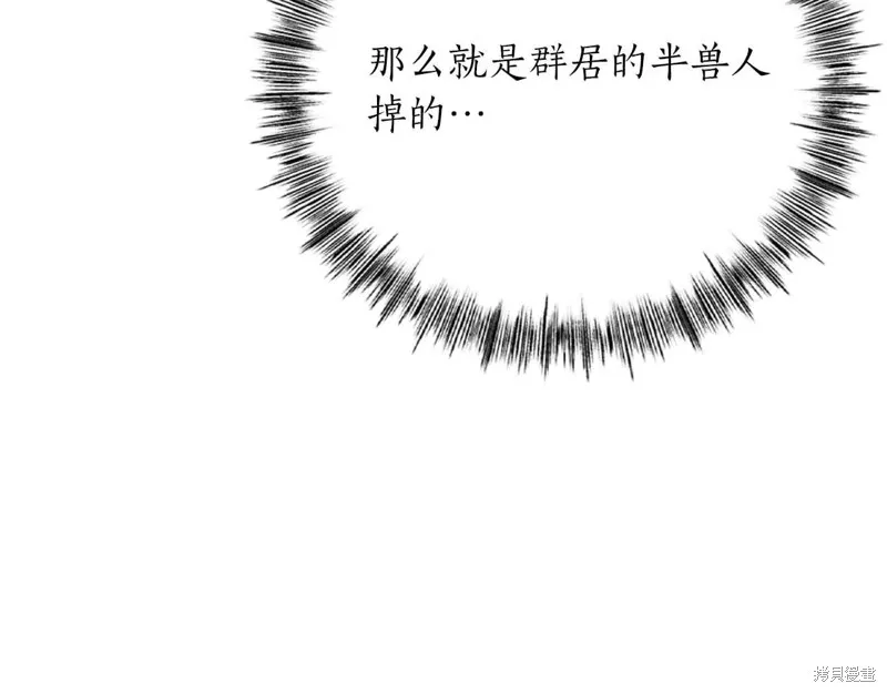 作为SSS级仓库角色生存,第26话,第63张