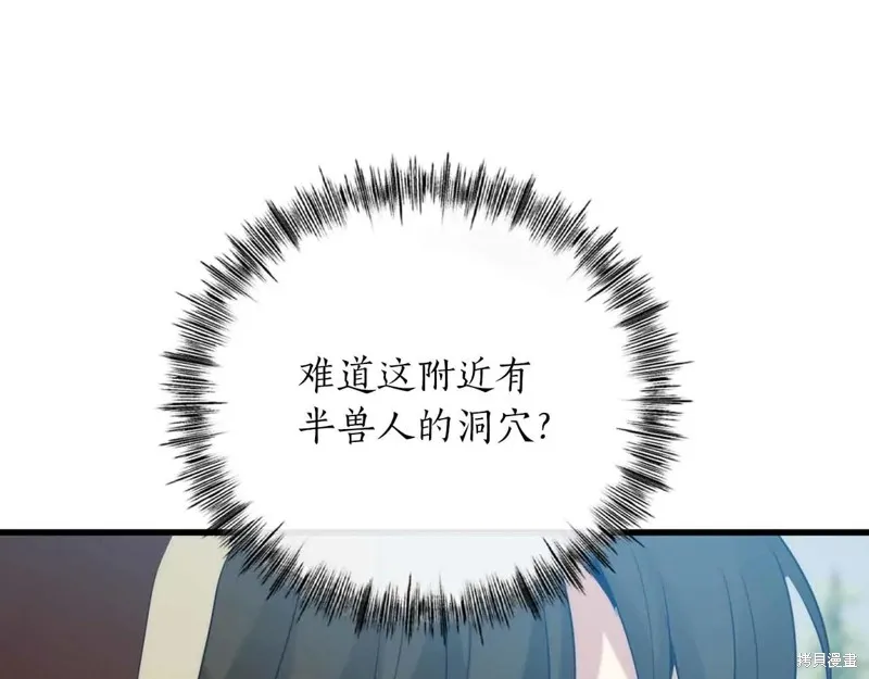 作为SSS级仓库角色生存,第26话,第64张