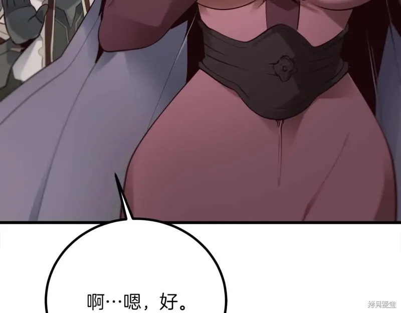 作为SSS级仓库角色生存,第26话,第7张