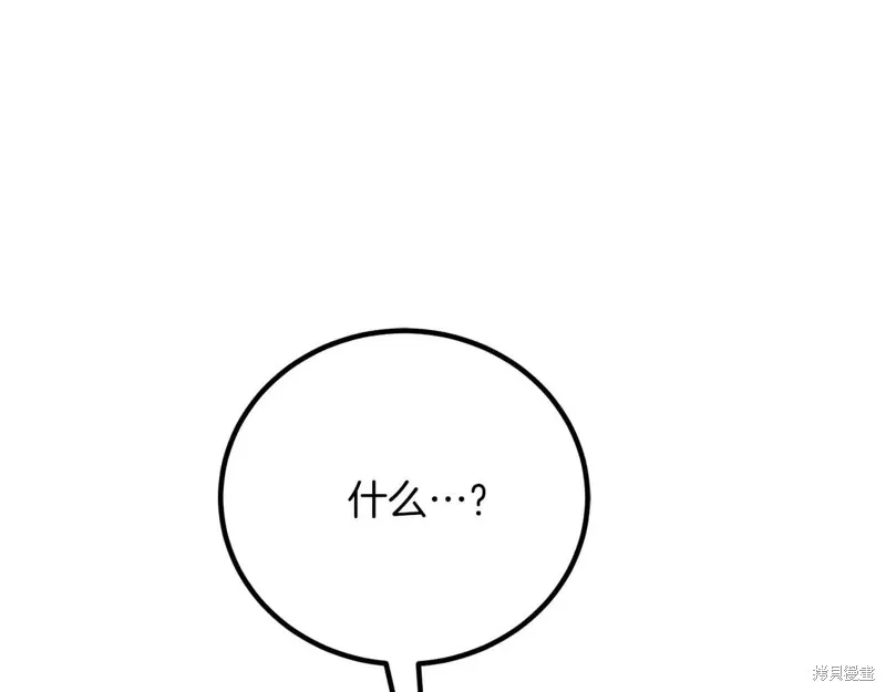 作为SSS级仓库角色生存,第26话,第74张