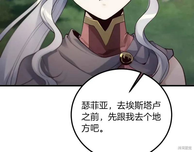 作为SSS级仓库角色生存,第26话,第76张